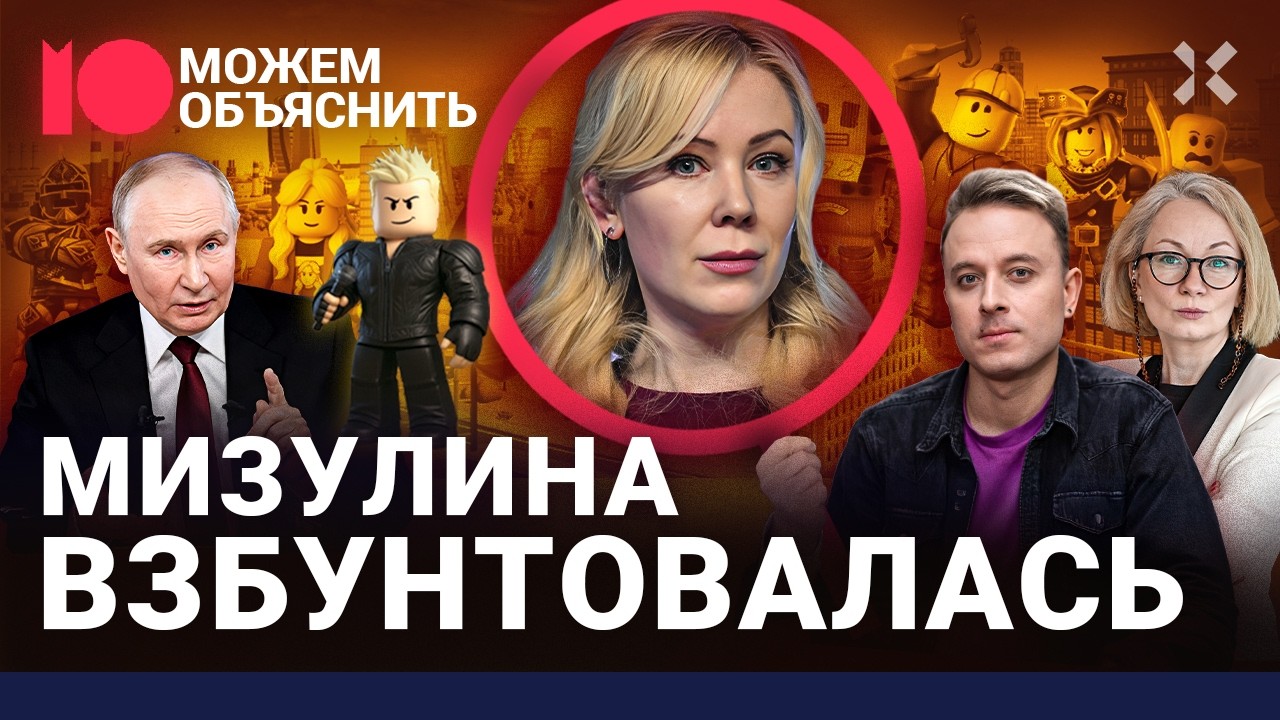 Скелеты Мизулиной. Испанская семья, зарплата выше Путина, бунт из-за «Роблок?