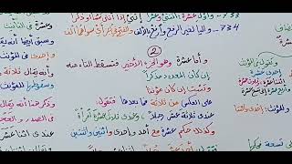 صورة شرح ابن عقيل ( 729-734 ) 164