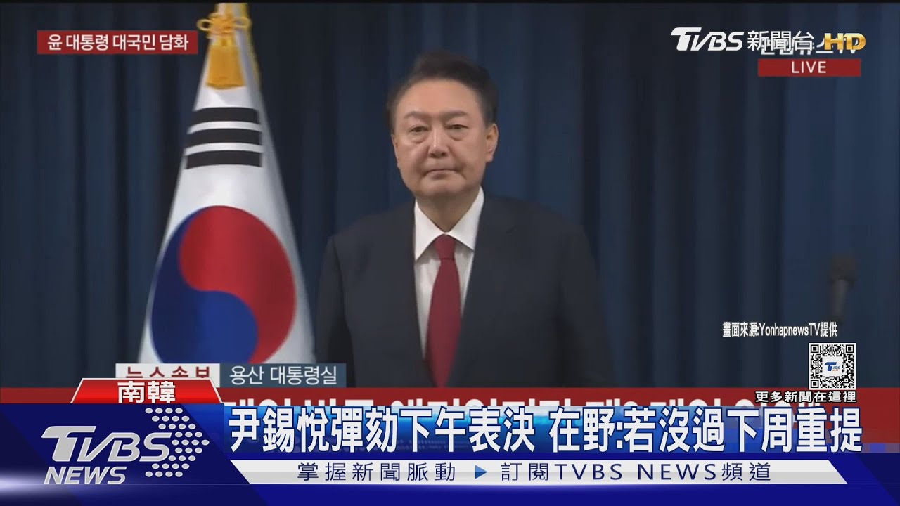彈劾表決下午進行！執政黨內沒共識　在野喊若失敗下周重提