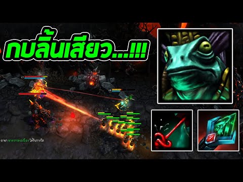 HoN MVP Pollywog Priest - WondersPonds 1900+ MMR CM กบลิ้นเสียว