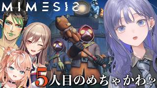 【ミメシス│MIMESIS】5人目のめちゃかわ連合！？！？！？！？！？！？【先斗寧/にじさんじ】