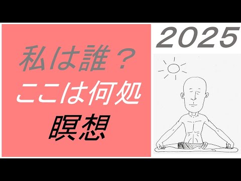 仏教学科 【9月2日火曜日】瞑想Time 7am・Everyday 30 minutesのLive配信