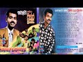 Prince Udaya Priyantha With Sunflower 01 Full Album සන්ෆ්ලවර් සමග ප්‍�