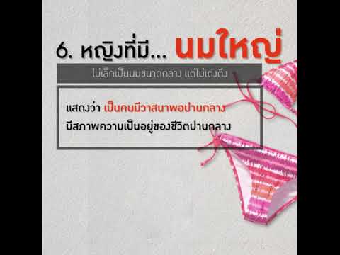 ผู้หญิงขนาดใหญ่ที่มีหน้าอกเล็ก เต้านมศัลยกรรมพลาสติก
