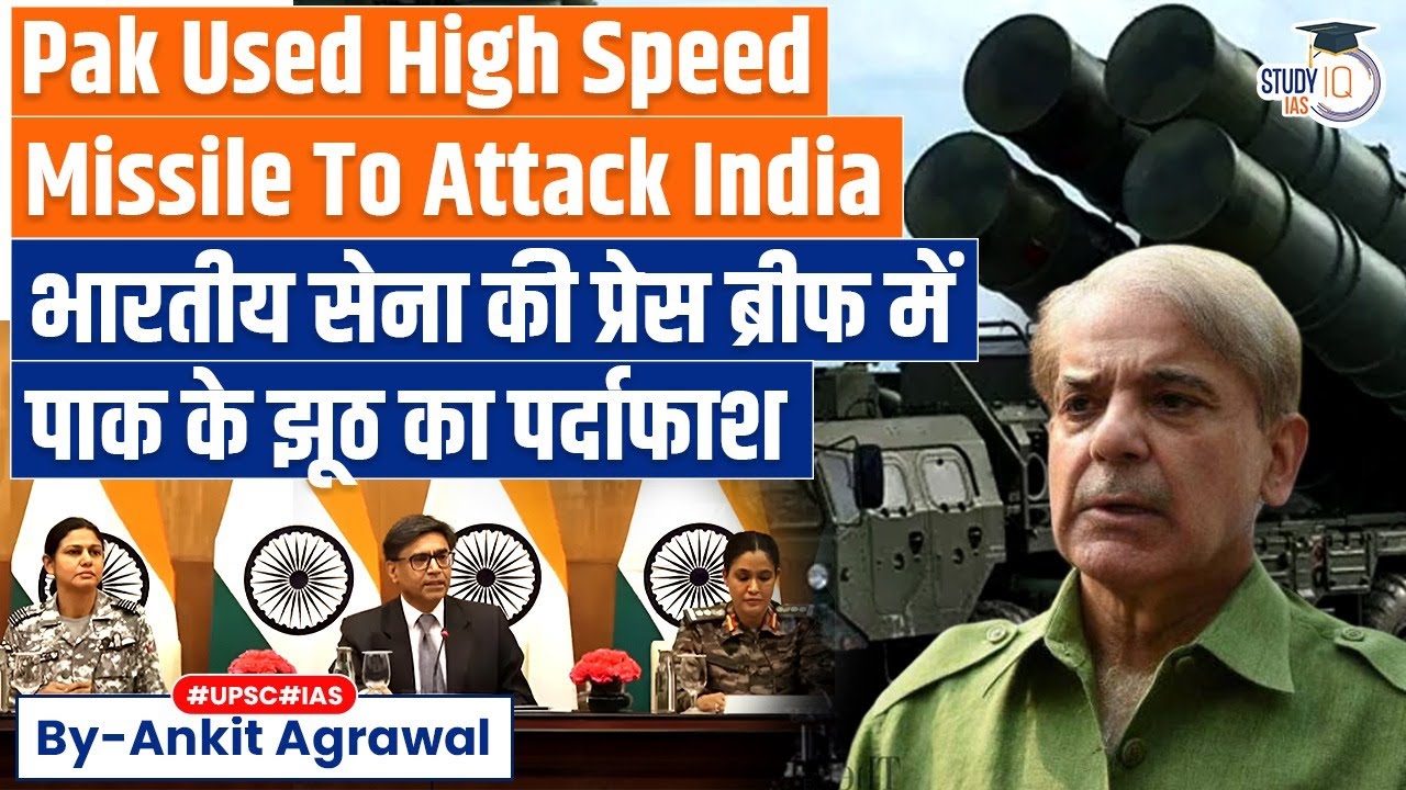 India Exposes Pakistan's Lies | Pak used high-speed missile to target India | Ankit Agrawal Study IQ