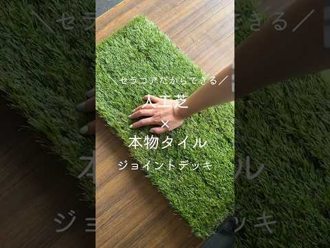バルコニーの人工芝 - 実践的なアドバイスと装飾のアイデア  庭園