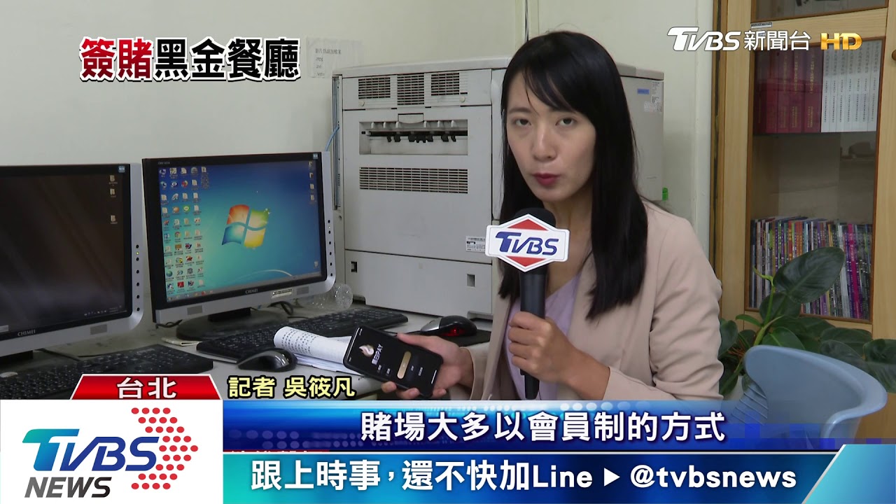 投資千元包賺!簽賭站誆網友 賭資逾億