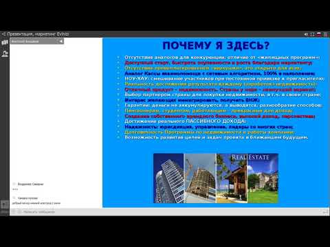 12. 10.  Анатолий Болдырев. Вебинар  Евинизи