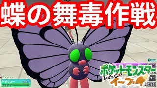 バタフリー ポケットモンスター ユレイドル アマカジ イルミーゼ