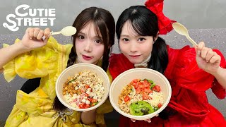 【23分トーク】古澤里紗と佐野愛花がサラダを食べながら質問に答えるよ【ふりあい/CUTIE STREET】