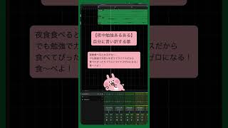 【夜中勉強あるある】自分に言い訳する歌  feat.初音ミク #Shorts #kawaii