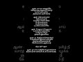 Thayaga Naan Dada Movie Tamil Songs Lyrics