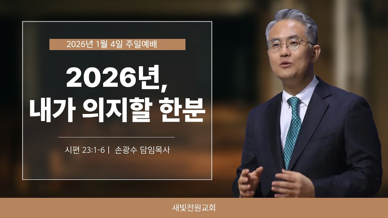 설교 영상