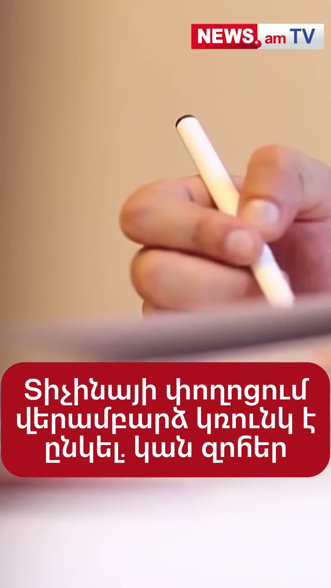 Տիչինայի փողոցում վերամբարձ կռունկ է ընկել․ կան զոհեր