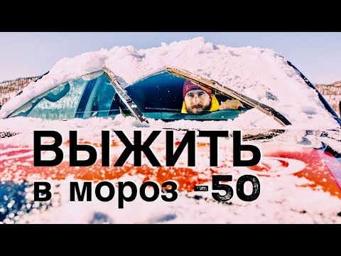НАЛЕДЬ, мороз -50. КАК НЕ ПРОВАЛИТЬСЯ под ЛЁД. Лучший OFFROAD в Арктике 2019. Чукотка ВЛОГ #15