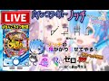 【今年−300万】リゼロ199鬼がかりパチンコライブ配信
