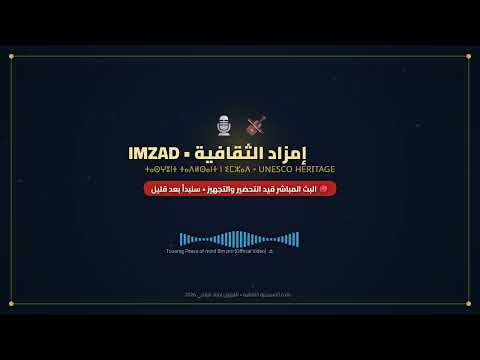 جينيريك امزاد