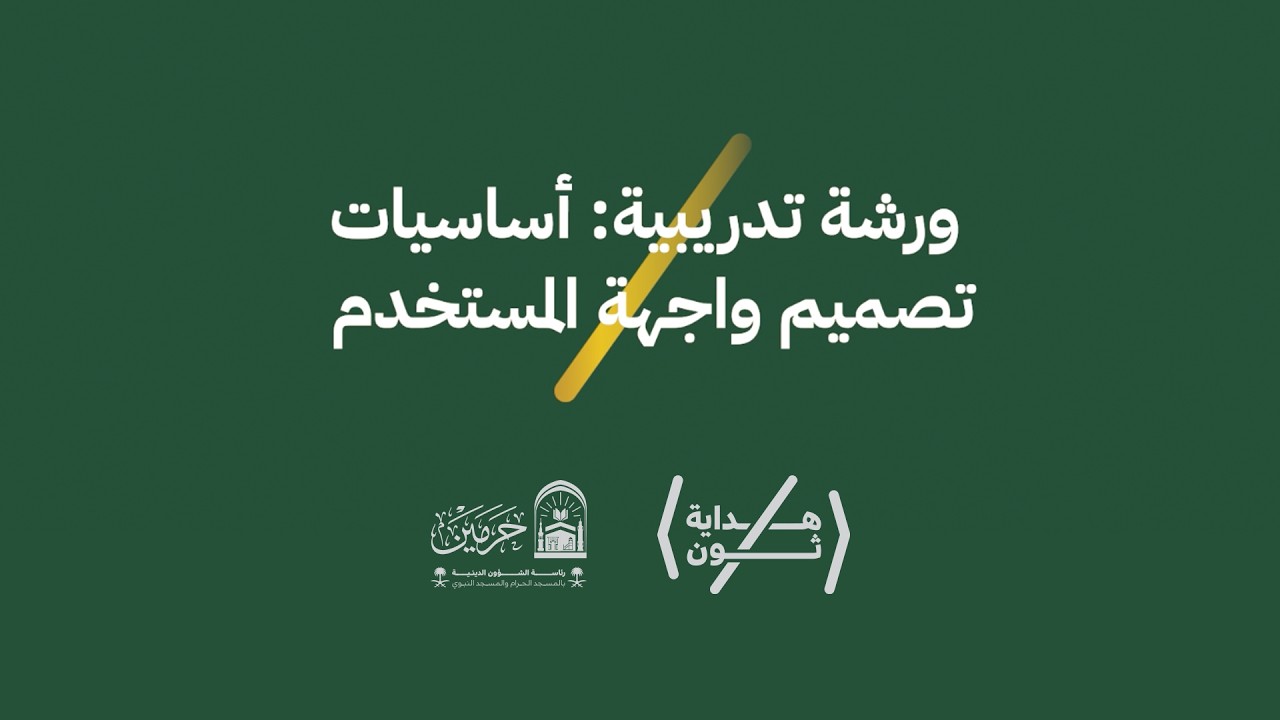 أساسيات تصميم واجهة المستخدم