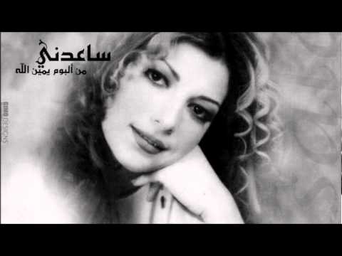 Video thumbnail for Saedny - ساعدني