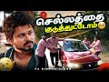 Last Episode Of Car Series Car Series Ep 13 Vj Siddhu Vlogs