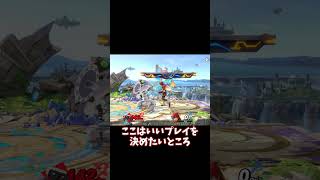 ロボットの即死正直みんな飽きたよね… #スマブラsp #スマブラ #即死コンボ #ゆっくり実況