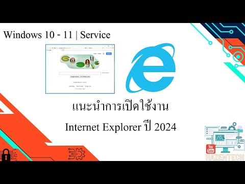 คลิกเพื่อดูคลิปวิดีโอ