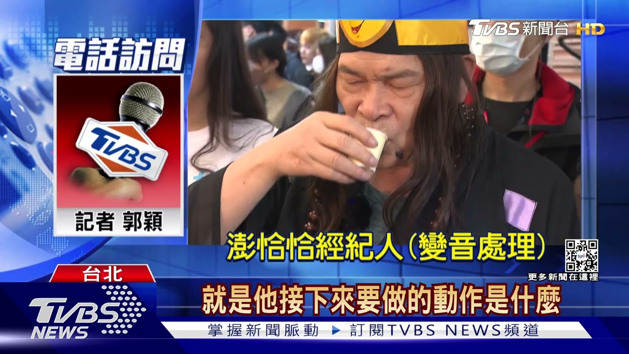 債主討錢!澎恰恰兒名下房屋 遭法院查封