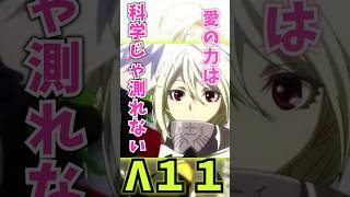 【ブレイブルー】BBキャラ１分紹介シリーズpart２７！素体三姉妹の長女、Λ１１！ #blazblue #ゆっくり実況 #bbcf