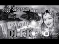 DJ Dhannu RAM KUMAR RK ROMENTIK SONG Jkhm Dil Chhupa Ke Royenge Khud Ko Aajma Ke Royenge