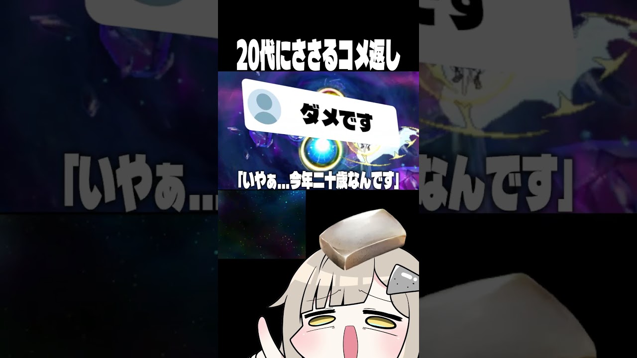 20代の知見 #shorts