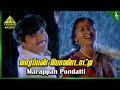 Vaazhkai Chakkaram Movie Songs Marappan Pondatti Video Song Sathyaraj Gautami Manivannan
