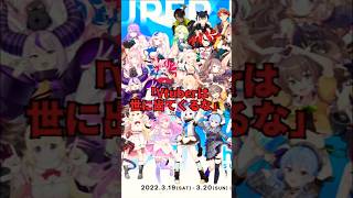 「VTuberは世に出てくるな」などの圧力を乗り越えて星街すいせいが達成した偉業ランキングトップ3！#1