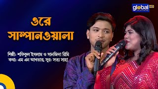 Download lagu Ore Sampanwala | ওরে সাম্পানওয়ালা | Shofiqul Islam, Sanzida Rimi | Global Folk mp3
