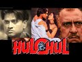 Hulchal Ajay Devgan Amrish Puri Hulchal Movie Spoof Hulchal Film Ka Dialogue