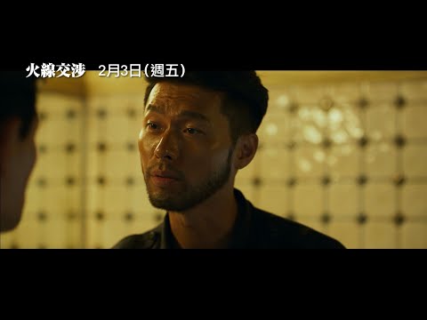 改編真實事件！年度動作鉅獻【火線交涉】The Point Men角色版預告 黃晸玟X玄彬X姜基榮 在最動盪的土地上展開最危險的交涉！ 2/3(五) 生死救援
