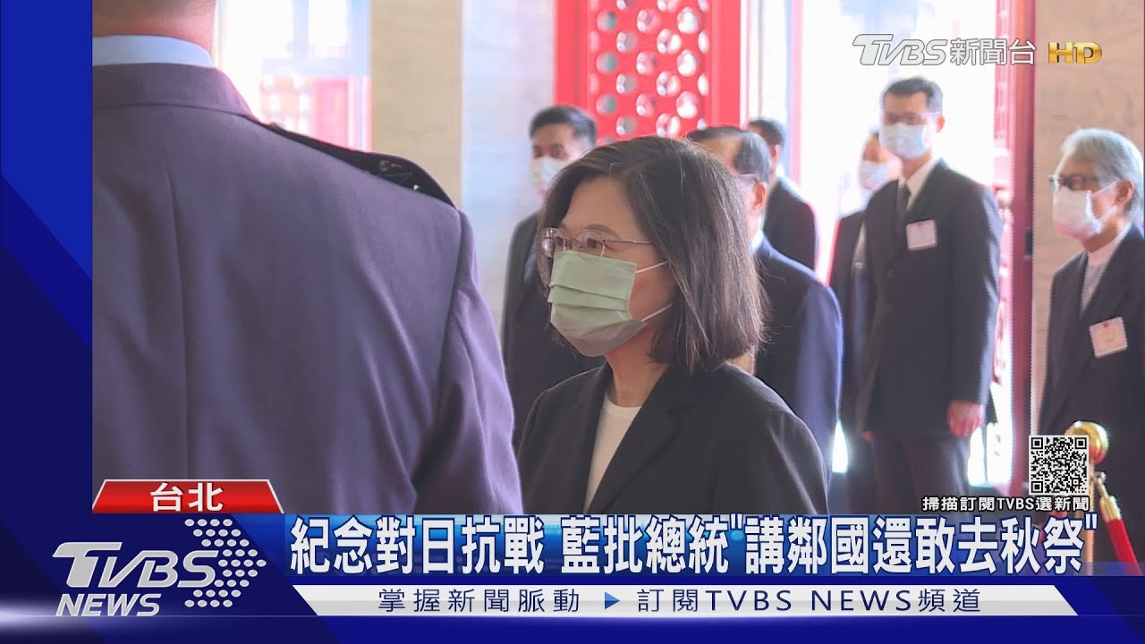 「鄰國論」續發酵!總統參加「九三秋祭」遭藍批