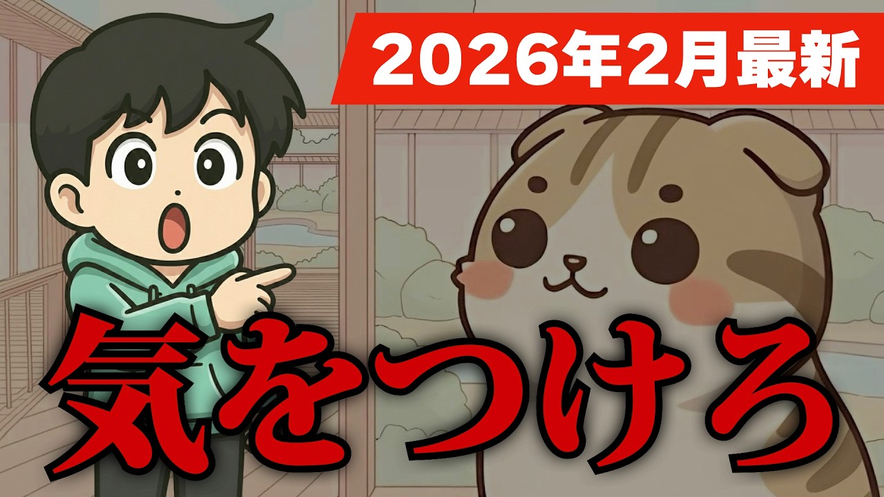 【2月最新】話題の移動系ポイ活アプリ「もふポ」を徹底解説！注意点もあり！