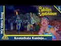 Kootathula Kuninju Video Song Kumbakarai Thangaiah Movie Songs Prabhu Kanaka Pyramid Music
