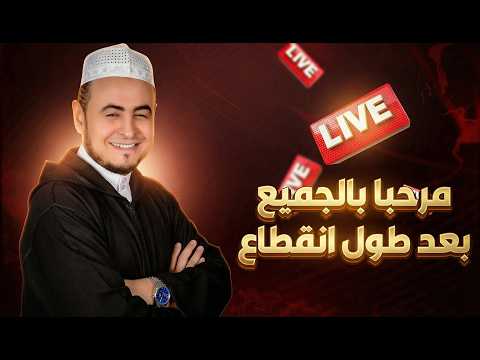رسالة حامد الطاهر إلى محمد شمس الدين وأتباعه بعد عودة القناة