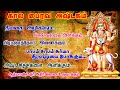 Kaala Bairavar Ashtakam Amruthavarsha-கால ...