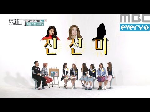 (Weeklyidol EP.246) LABOUM ZN&AOA Sulhyun  is best friends