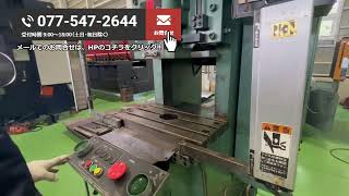 ワシノ 25Tプレス PUX25-KREの動画サムネイル