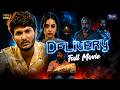 Delivery 2026 டெலிவரி Latest New Movie Neeraj Pratap Chandana Pradeep TickMoviesTamil