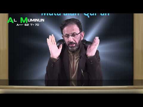 Ep#397 Muta'alah Qur'ān Surah Al-Muminun Verse No. 62-70 Mu'allim Kaleem Ullah Khan | Lang. Kashmiri