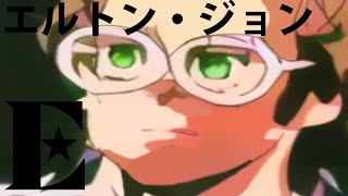 Elton John - I Swear I Heard The Night Talking [Sped Up / Nightcore]
