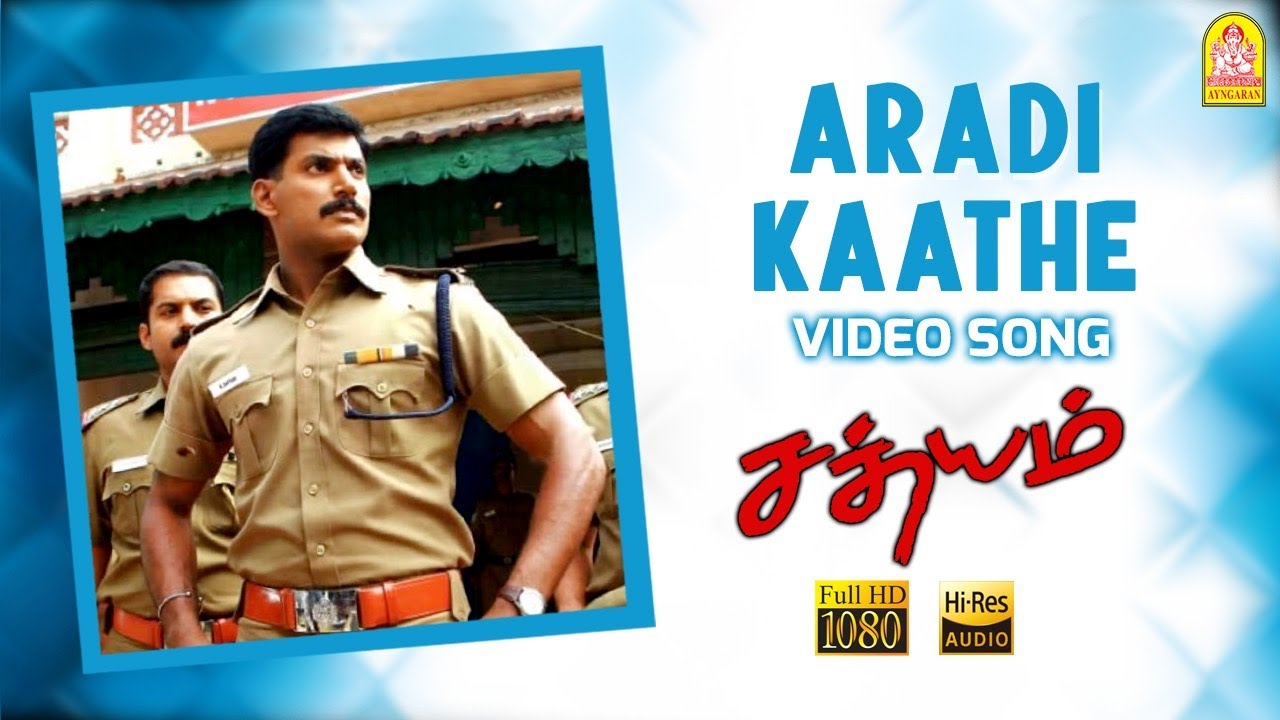 Aaradi Kaathe Song Lyrics | Sathyam | Hariharan