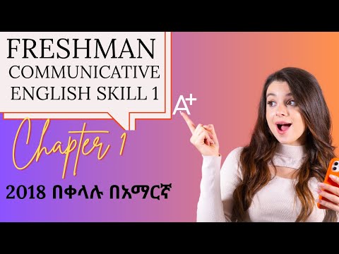 Communicative English Skill 1 - Modals, Infinitives & Present Perfect Tense | ፍሬሽማን ኮርስ በአማርኛ