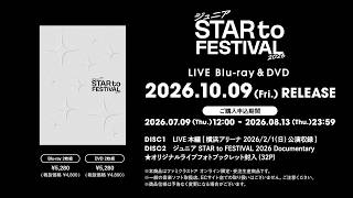 ジュニア STAR to FESTIVAL 2026 [Official Trailer①]