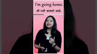 I am going home - Marathi to English Translation #shorts #spokenenglish