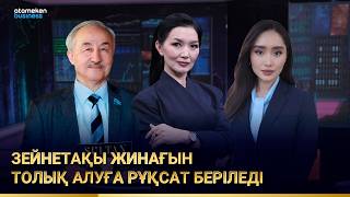 Зейнетақы жинағын жеке компанияларға беру кімге тиімді?